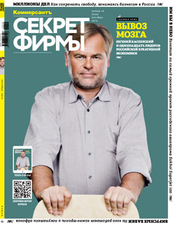 Секрет фирмы №10