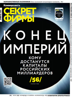 Секрет фирмы №3