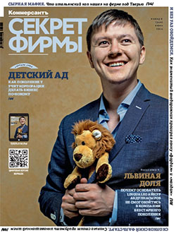 Секрет фирмы №6