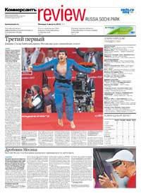 "Review Sochi Russia Park". Приложение №6 от 03.08.2012