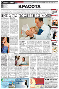 "Красота". Приложение №36 от 02.03.2000