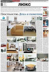 "Люкс". Приложение №138 от 29.07.2000