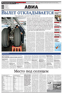 "Авиа". Приложение №141 от 03.08.2000