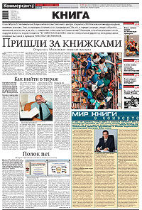"Книга". Приложение №166 от 07.09.2000