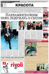 "Красота". Приложение №190 от 11.10.2000