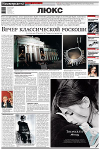 "Люкс". Приложение №240 от 22.12.2000