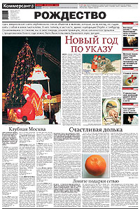"Рождество". Приложение №244 от 28.12.2000