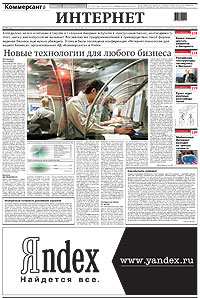"Интернет". Приложение №60 от 05.04.2001