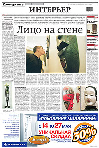 "Интерьер". Приложение №79 от 11.05.2001