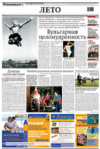 "Лето". Приложение №98 от 07.06.2001