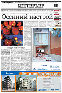 "Интерьер". Приложение №196 от 25.10.2001