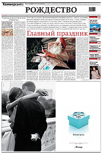 "Рождество". Приложение №232 от 20.12.2001