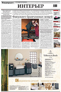 "Интерьер". Приложение №91 от 30.05.2002