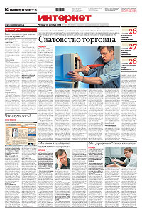 "Интернет". Приложение №194 от 24.10.2002