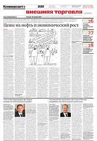 "Внешняя Торговля". Приложение №15 от 30.01.2003