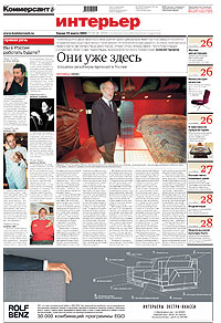 "Интерьер". Приложение №46 от 19.03.2003