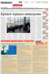 "Авиа". Приложение №147 от 19.08.2003