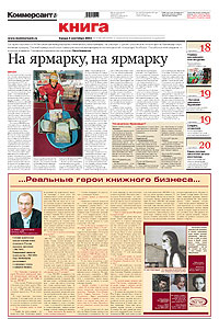 "Книга". Приложение №158 от 03.09.2003