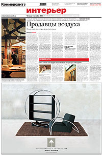 "Интерьер". Приложение №179 от 02.10.2003