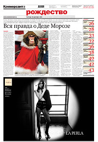 "Рождество". Приложение №235 от 25.12.2003