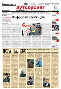 "Аутсорсинг". Приложение №88 от 19.05.2004