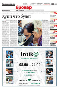 "Брокер". Приложение №215 от 17.11.2004