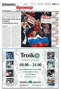 "Брокер". Приложение №27 от 16.02.2005