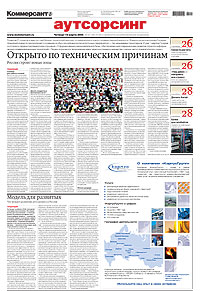 "Аутсорсинг". Приложение №41 от 10.03.2005