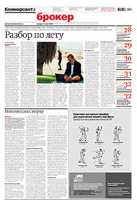 "Брокер". Приложение №88 от 18.05.2005