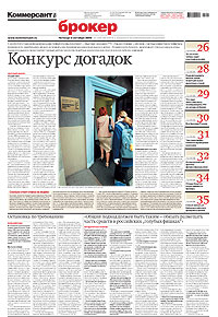"Брокер". Приложение №188 от 06.10.2005