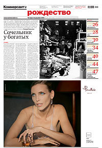 "Рождество". Приложение №241 от 22.12.2005