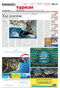 "Туризм". Приложение №49 от 22.03.2006