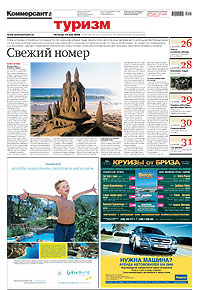 "Туризм". Приложение №87 от 18.05.2006