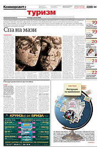 "Туризм". Приложение №121 от 06.07.2006