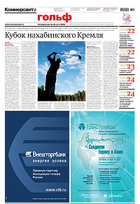 "Гольф". Приложение №158/П от 28.08.2006