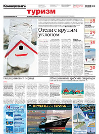 "Туризм". Приложение №206 от 02.11.2006