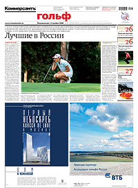 "Гольф". Приложение №211/П от 13.11.2006