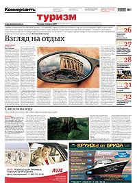 "Туризм". Приложение №46 от 22.03.2007