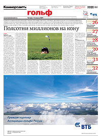 "Гольф". Приложение №61 от 12.04.2007