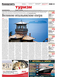 "Туризм". Приложение №83 от 17.05.2007