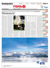 "Гольф". Приложение №101 от 14.06.2007