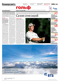 "Гольф". Приложение №165 от 12.09.2007