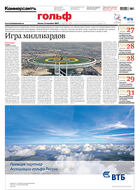"Гольф". Приложение №229 от 12.12.2007