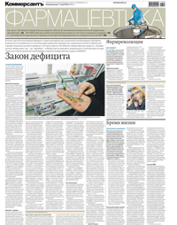"Фармацевтика". Приложение №85/П от 17.05.2010