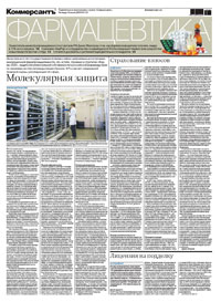 "Фармацевтика". Приложение №121 от 08.07.2010