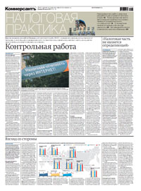 "Налоговая практика". Приложение №116 от 29.06.2011