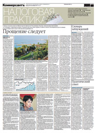 "Налоговая практика". Приложение №181 от 28.09.2011