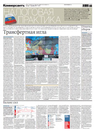 "Налоговая практика". Приложение №225 от 01.12.2011