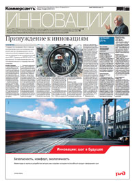 "Инновации". Приложение №44 от 14.03.2012