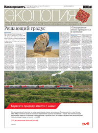 "Экология". Приложение №115 от 27.06.2012